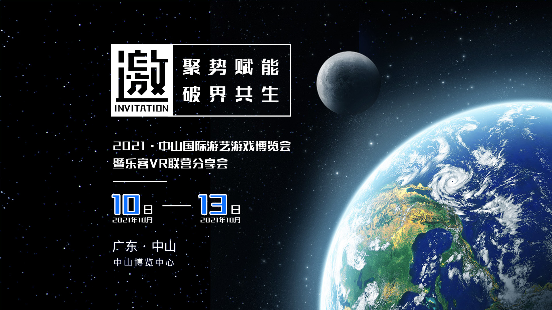 AG电子VR受邀参加《2021中山国际游戏游艺博览会》，10月10-12日，与您不见不散~ 